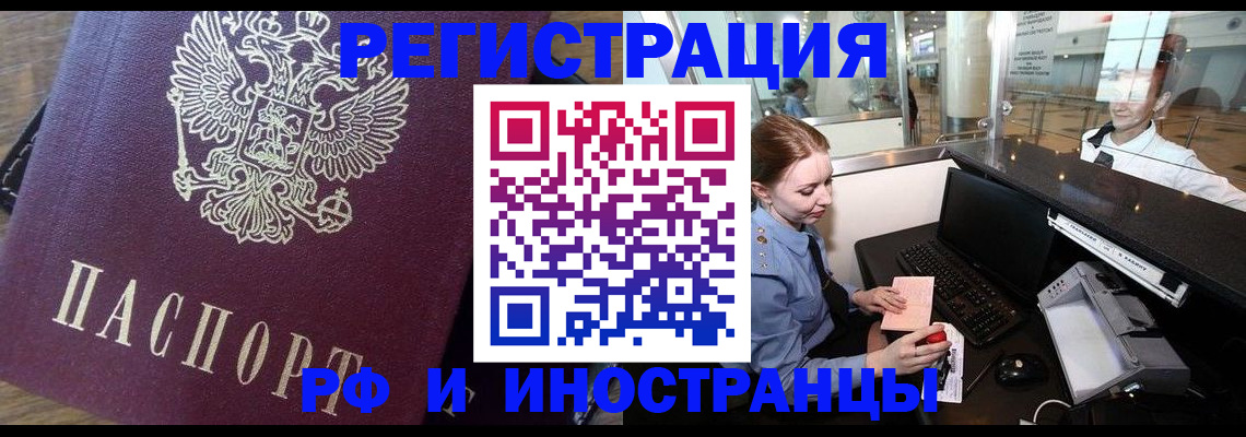 прописка регистрация в Владимире