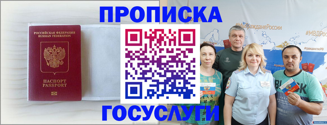 регистрация для дет. сада в Владимире