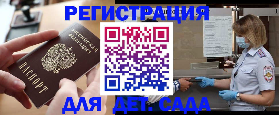 временная прописка в Владимире