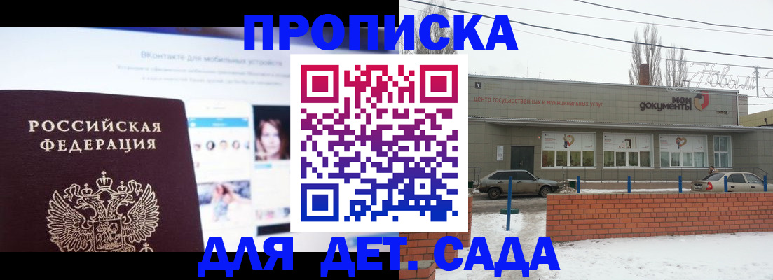прописка для работы в Владимире