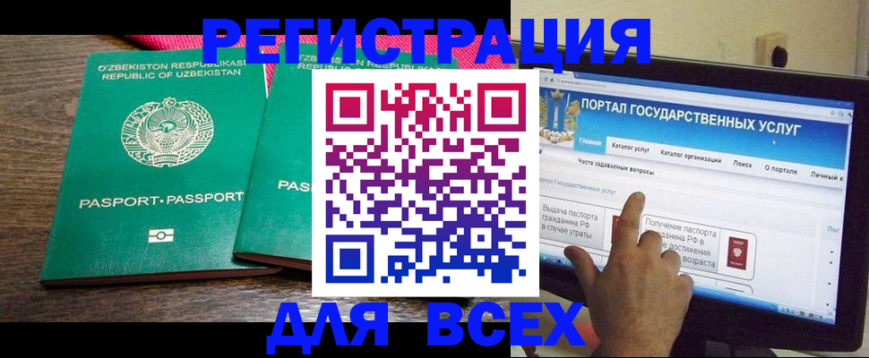 регистрация для дет. сада в Владимире