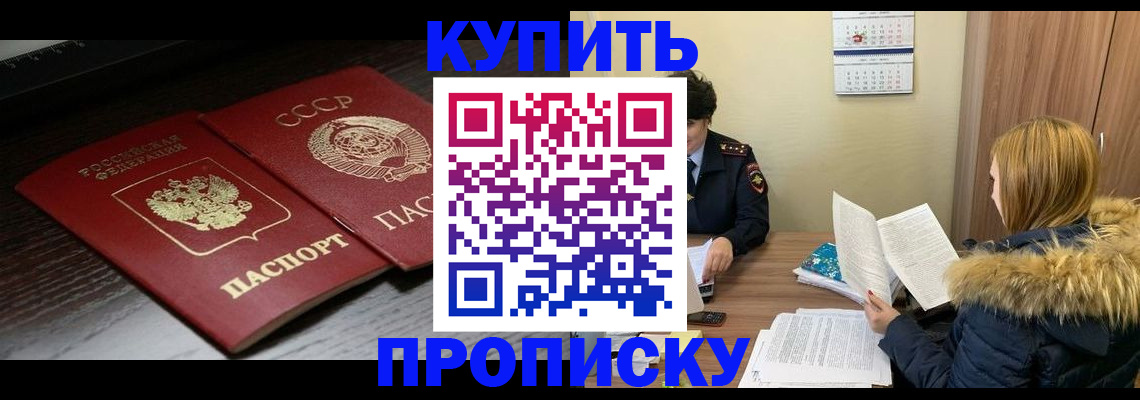 прописка в квартире в Владимире