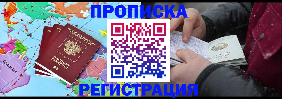 миграционный учет в Владимире
