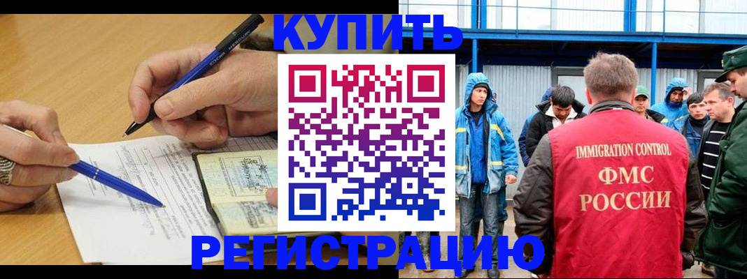 временная регистрация недорого в Владимире